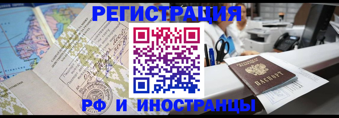 прописка в Кашире