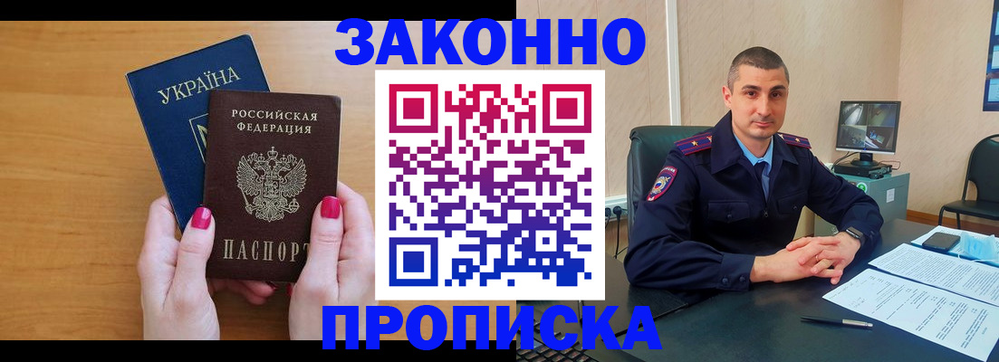 временная регистрация купить в Кашире