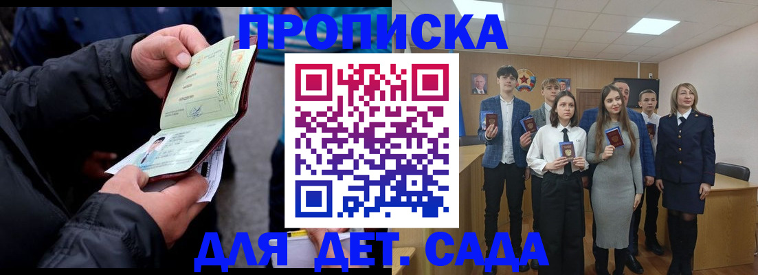 прописка законно в Кашире