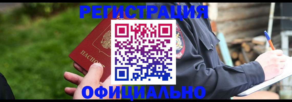 временная регистрация надежно в Кашире