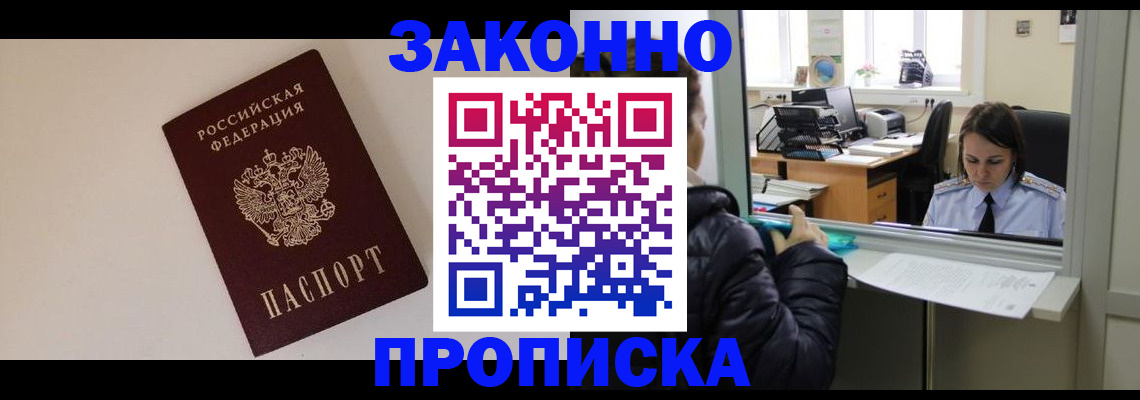 прописка иностранных граждан в Кашире