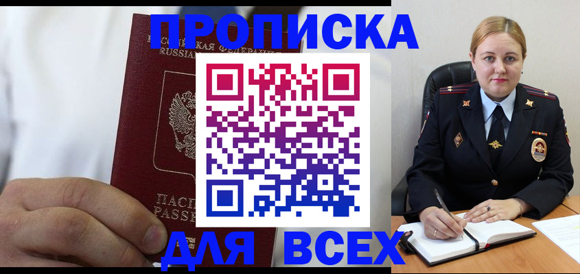 где прописаться в Кашире