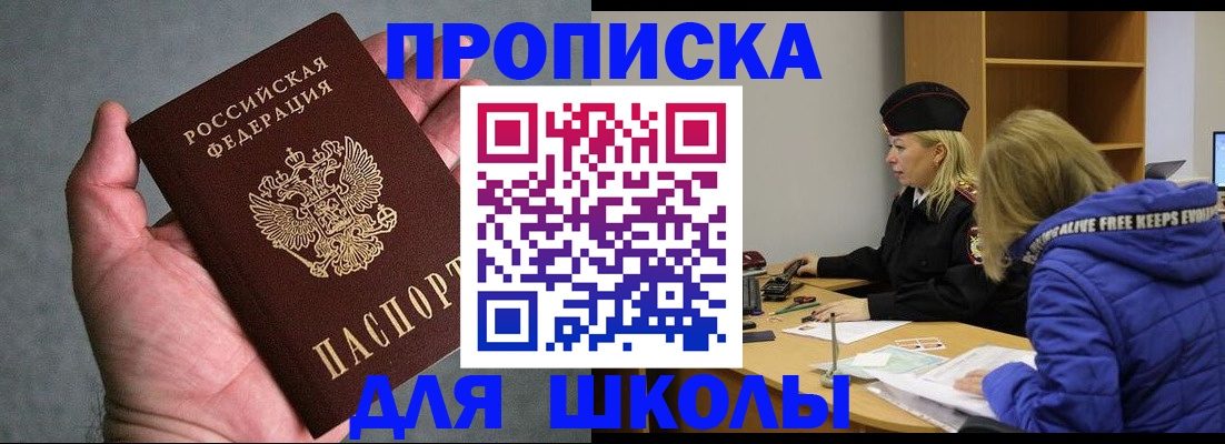 прописка в Кашире